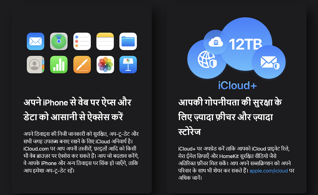 transfer-data-iCloud